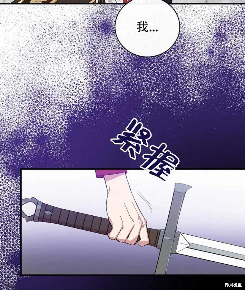 《红骑士绝不追求不劳而获的金钱》漫画最新章节第12话免费下拉式在线观看章节第【39】张图片