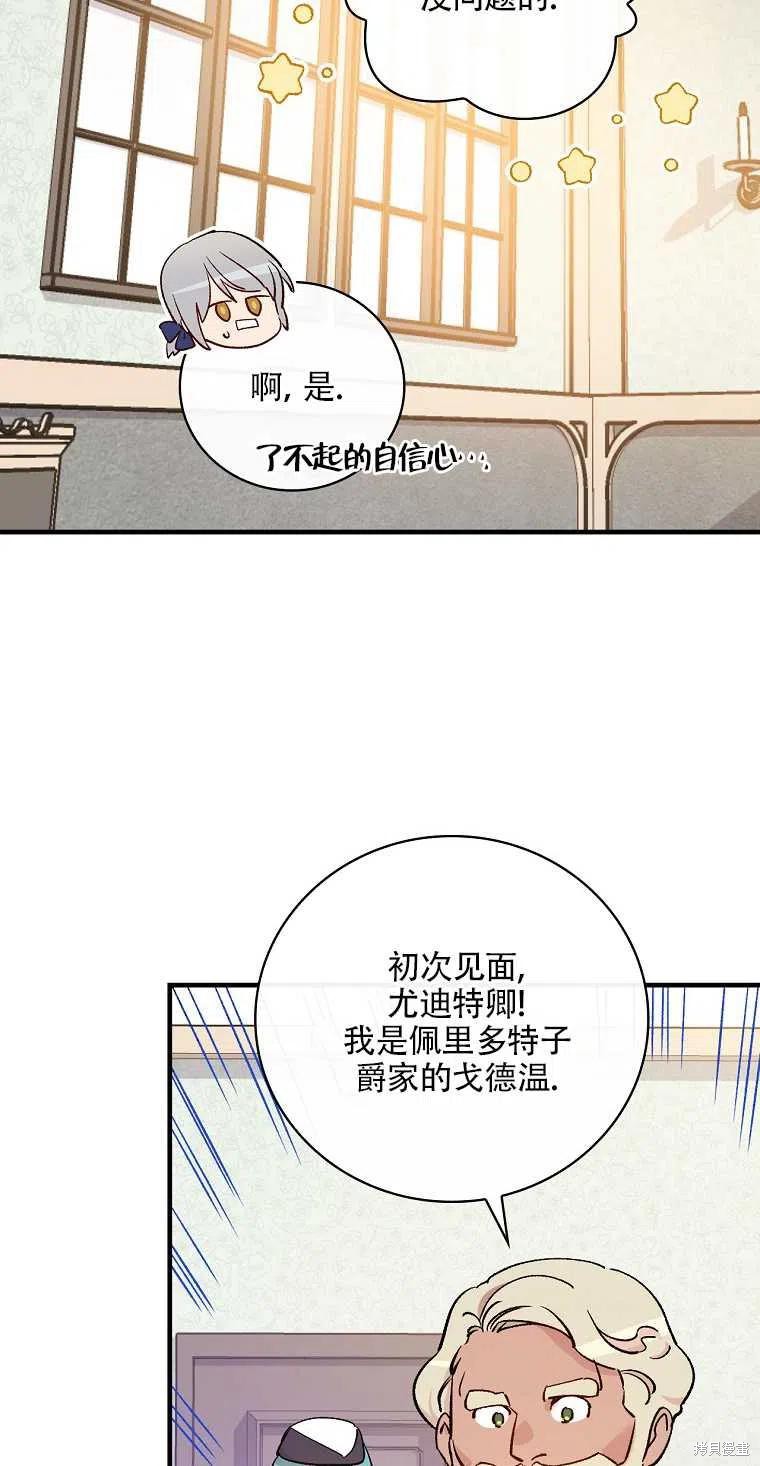 《红骑士绝不追求不劳而获的金钱》漫画最新章节第48话免费下拉式在线观看章节第【47】张图片