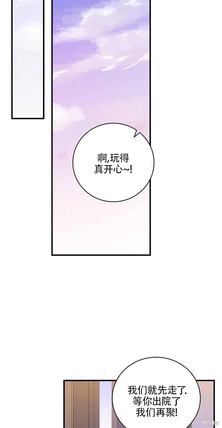 《红骑士绝不追求不劳而获的金钱》漫画最新章节第49话免费下拉式在线观看章节第【38】张图片