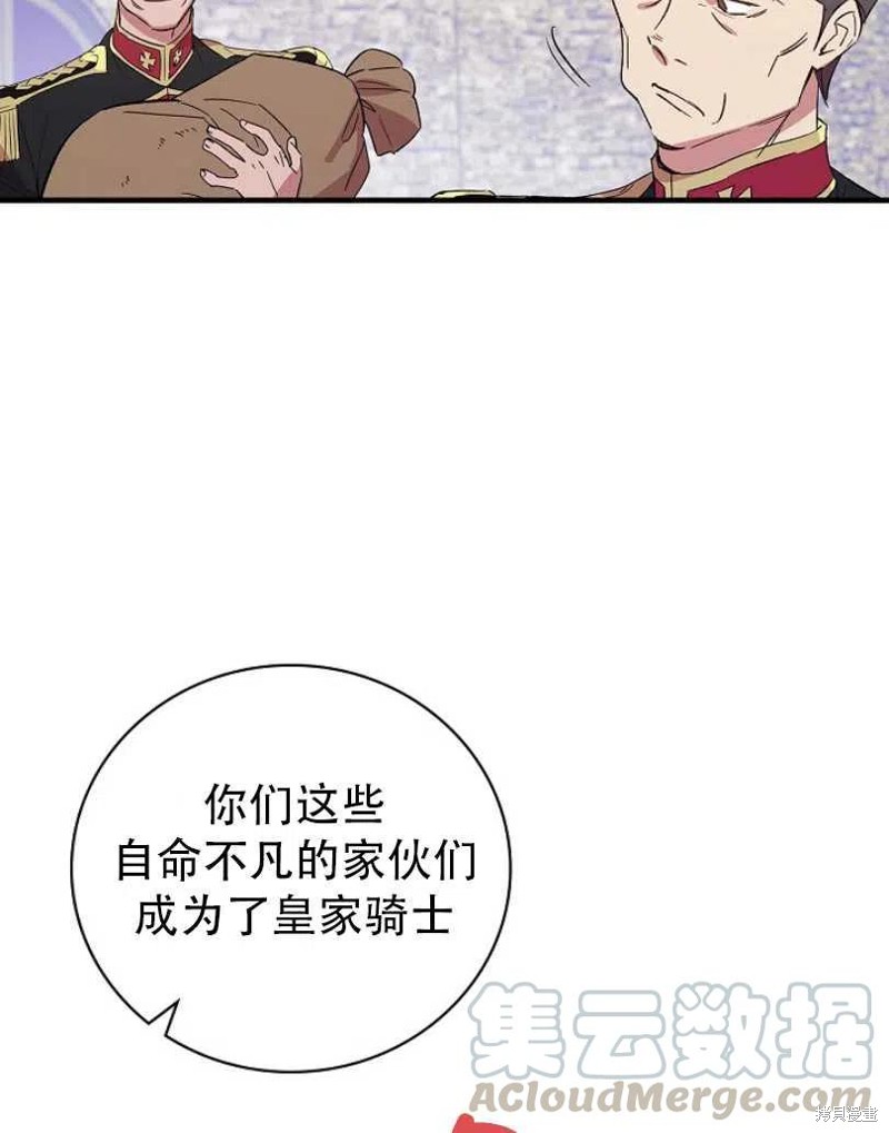 《红骑士绝不追求不劳而获的金钱》漫画最新章节第14话免费下拉式在线观看章节第【29】张图片