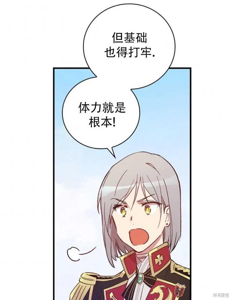 《红骑士绝不追求不劳而获的金钱》漫画最新章节第11话免费下拉式在线观看章节第【72】张图片