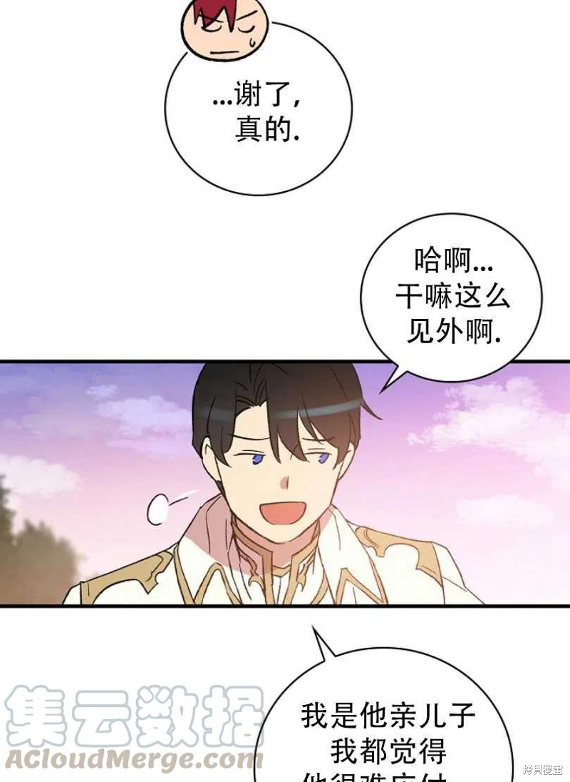 《红骑士绝不追求不劳而获的金钱》漫画最新章节第9话免费下拉式在线观看章节第【97】张图片