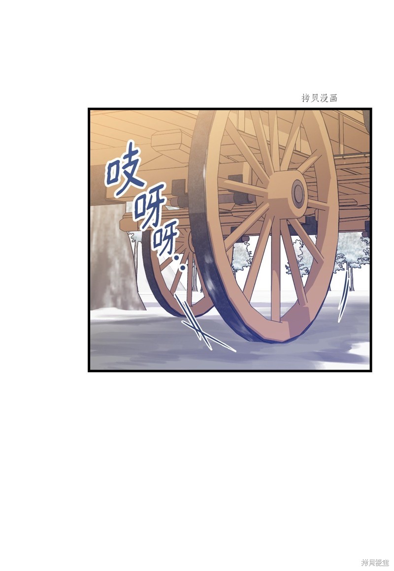 《红骑士绝不追求不劳而获的金钱》漫画最新章节第67话免费下拉式在线观看章节第【80】张图片