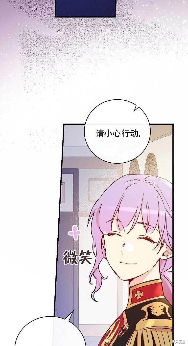 《红骑士绝不追求不劳而获的金钱》漫画最新章节第32话免费下拉式在线观看章节第【59】张图片