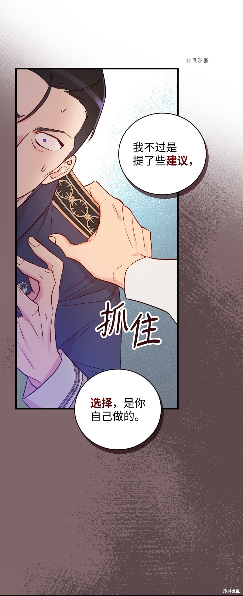 《红骑士绝不追求不劳而获的金钱》漫画最新章节第81话免费下拉式在线观看章节第【40】张图片