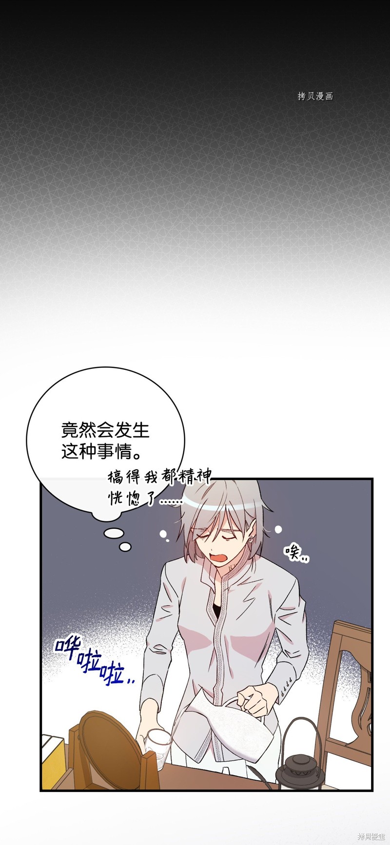 《红骑士绝不追求不劳而获的金钱》漫画最新章节第64话免费下拉式在线观看章节第【18】张图片