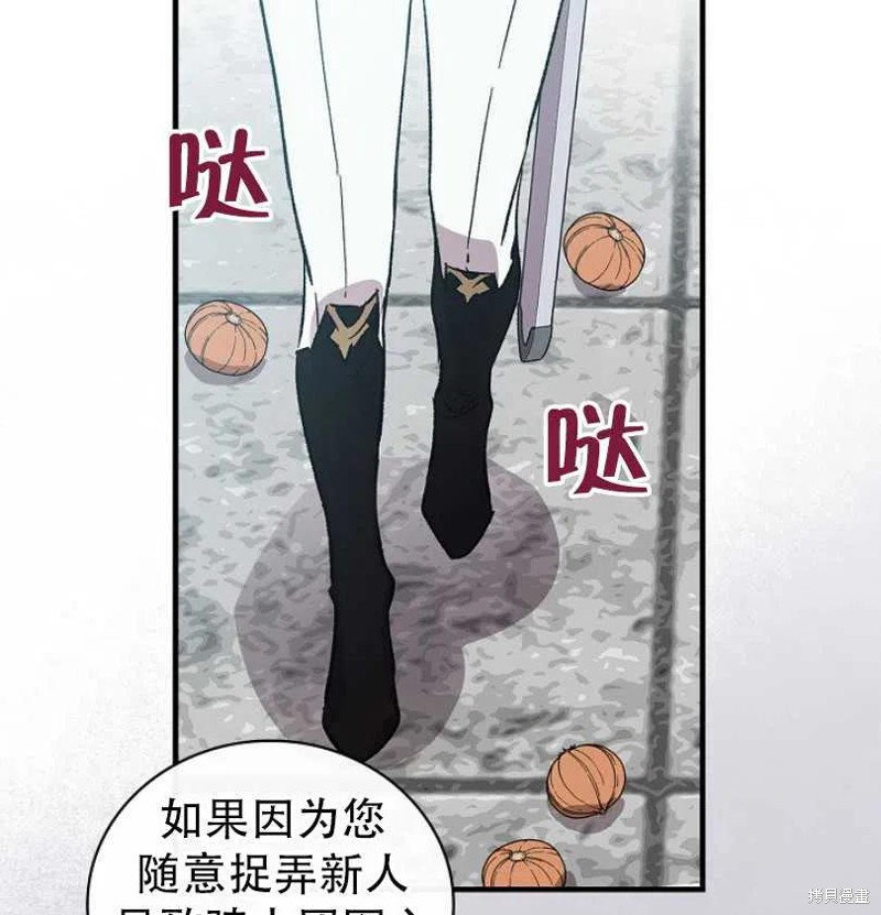 《红骑士绝不追求不劳而获的金钱》漫画最新章节第15话免费下拉式在线观看章节第【33】张图片