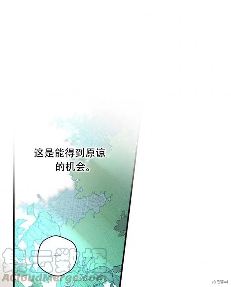 《红骑士绝不追求不劳而获的金钱》漫画最新章节第26话免费下拉式在线观看章节第【1】张图片