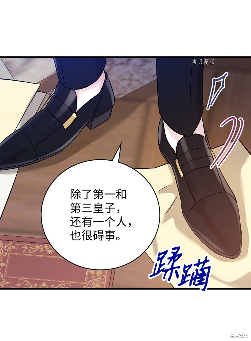 《红骑士绝不追求不劳而获的金钱》漫画最新章节第57话免费下拉式在线观看章节第【41】张图片