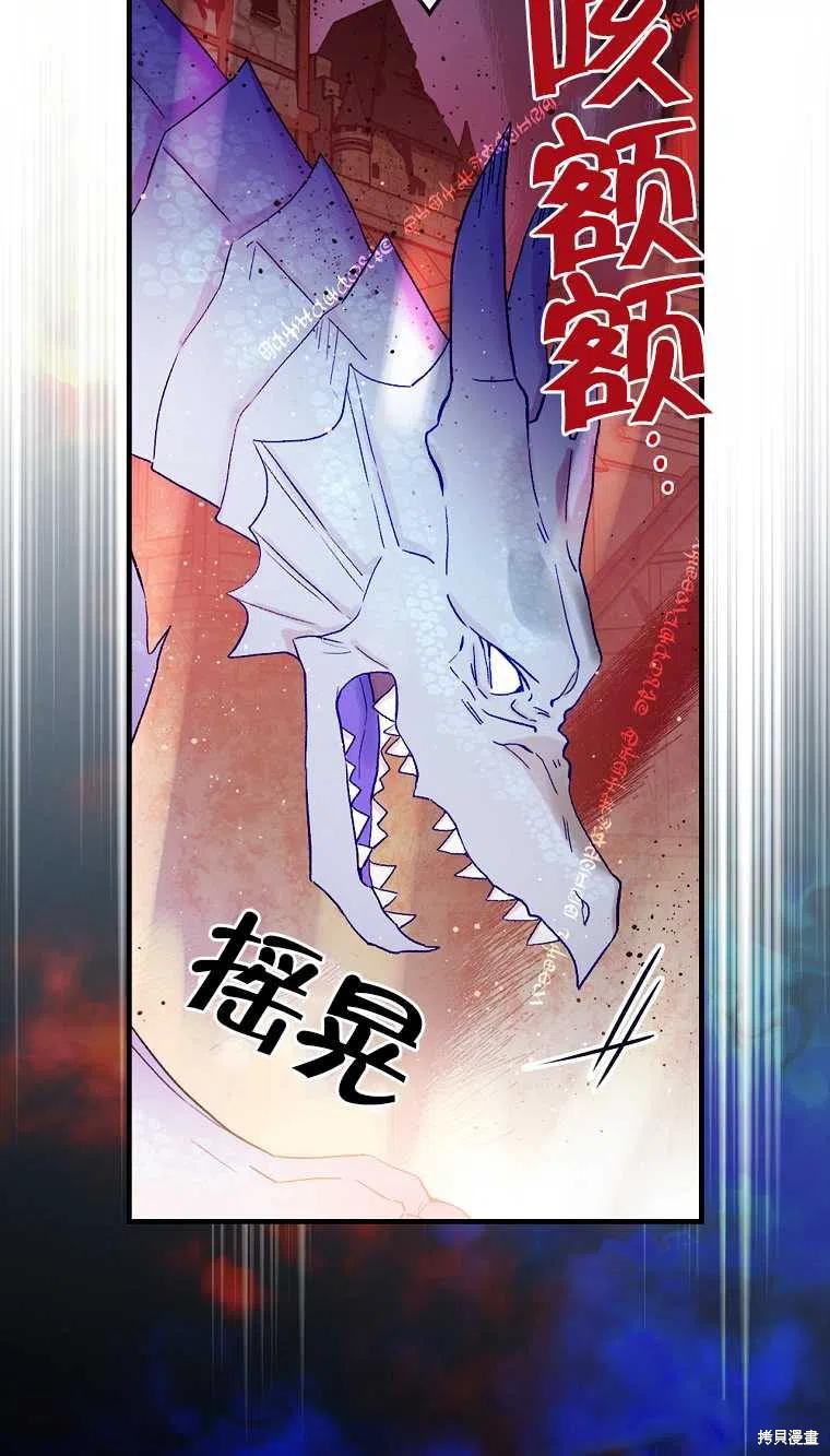 《红骑士绝不追求不劳而获的金钱》漫画最新章节第47话免费下拉式在线观看章节第【3】张图片