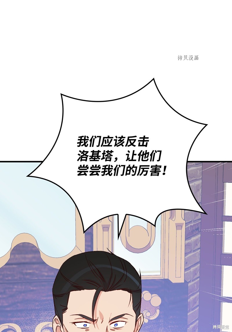 《红骑士绝不追求不劳而获的金钱》漫画最新章节第67话免费下拉式在线观看章节第【10】张图片