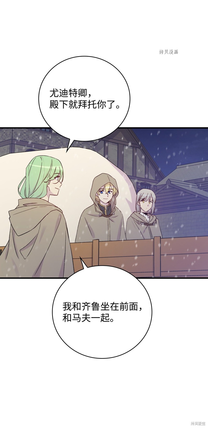 《红骑士绝不追求不劳而获的金钱》漫画最新章节第67话免费下拉式在线观看章节第【33】张图片