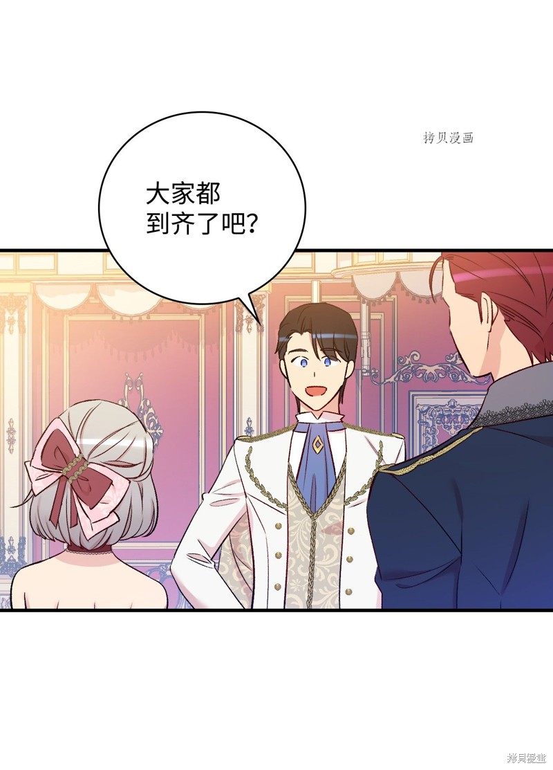 《红骑士绝不追求不劳而获的金钱》漫画最新章节第54话免费下拉式在线观看章节第【73】张图片