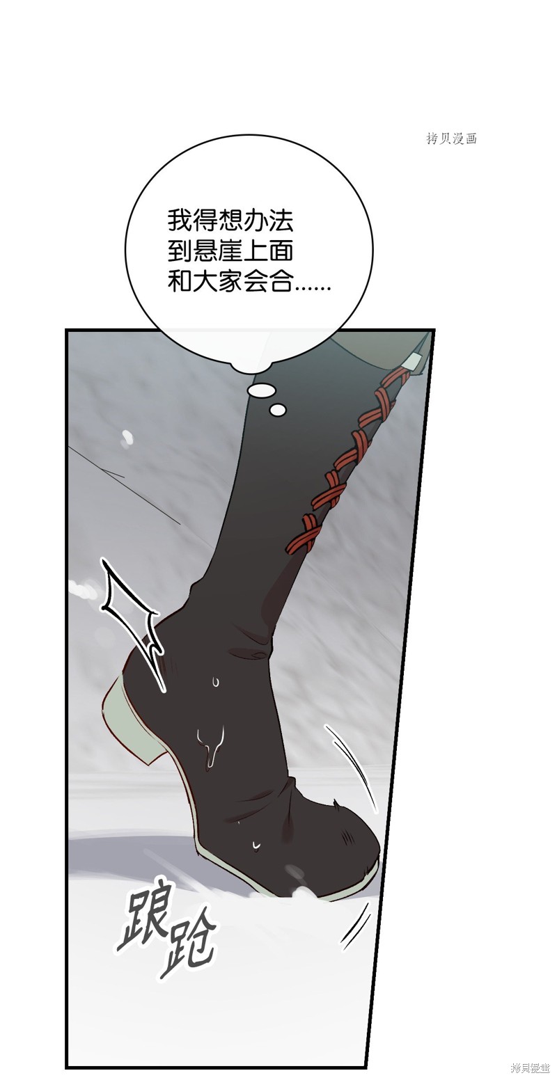 《红骑士绝不追求不劳而获的金钱》漫画最新章节第69话免费下拉式在线观看章节第【63】张图片