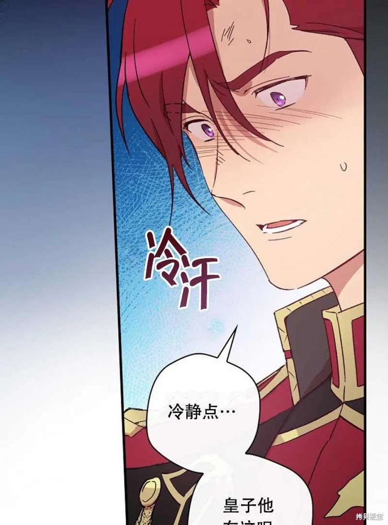 《红骑士绝不追求不劳而获的金钱》漫画最新章节第26话免费下拉式在线观看章节第【27】张图片