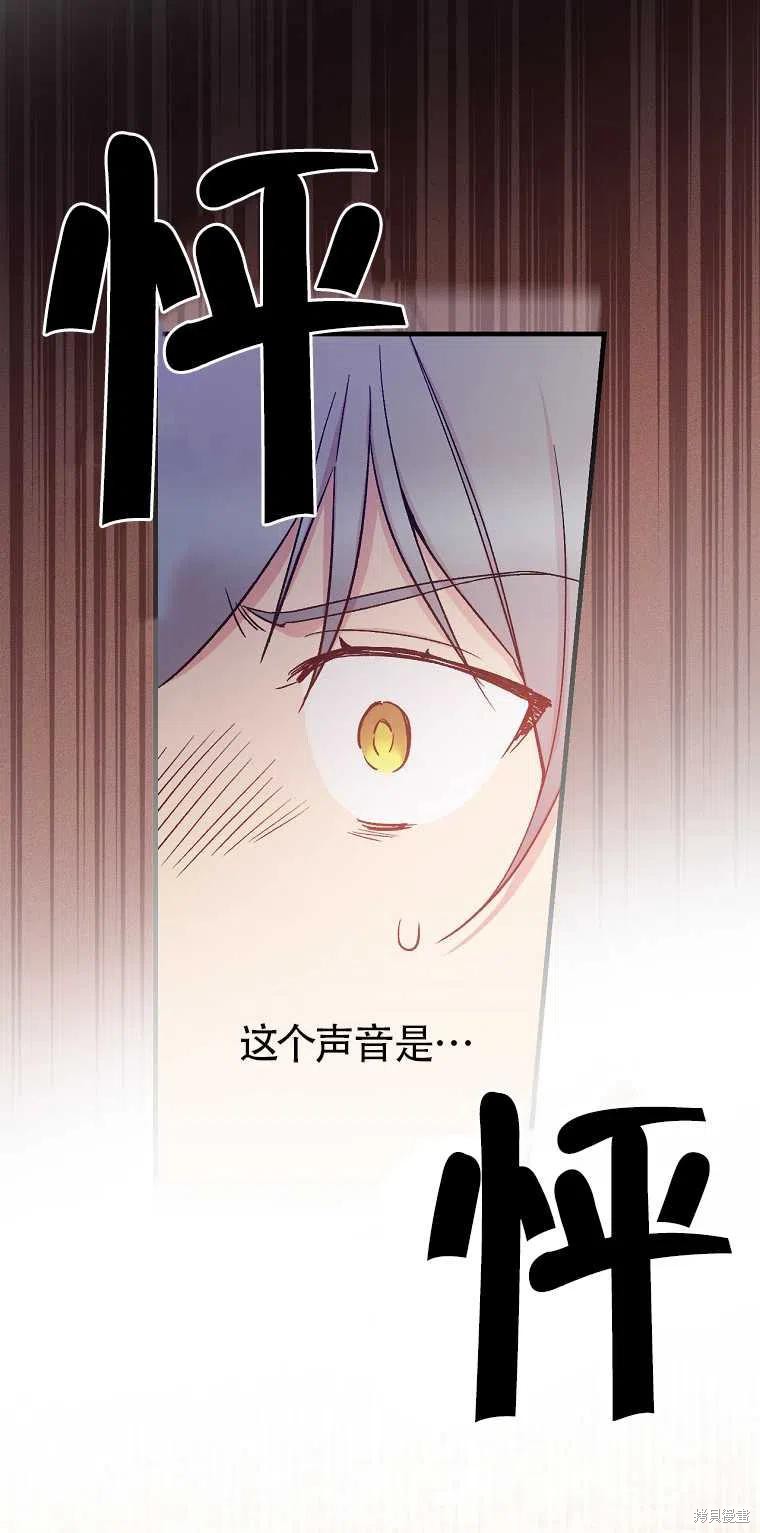 《红骑士绝不追求不劳而获的金钱》漫画最新章节第43话免费下拉式在线观看章节第【57】张图片