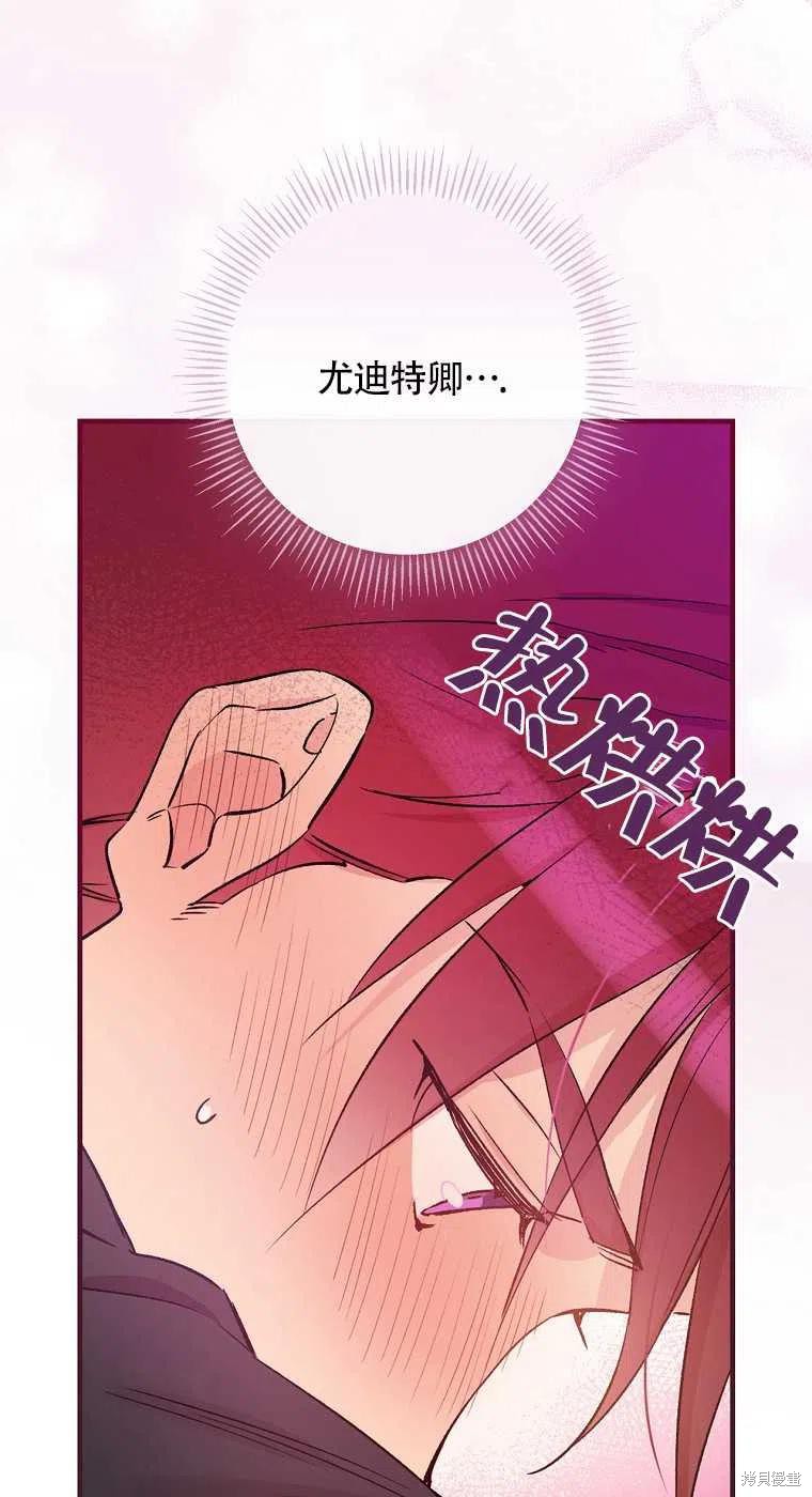 《红骑士绝不追求不劳而获的金钱》漫画最新章节第35话免费下拉式在线观看章节第【57】张图片