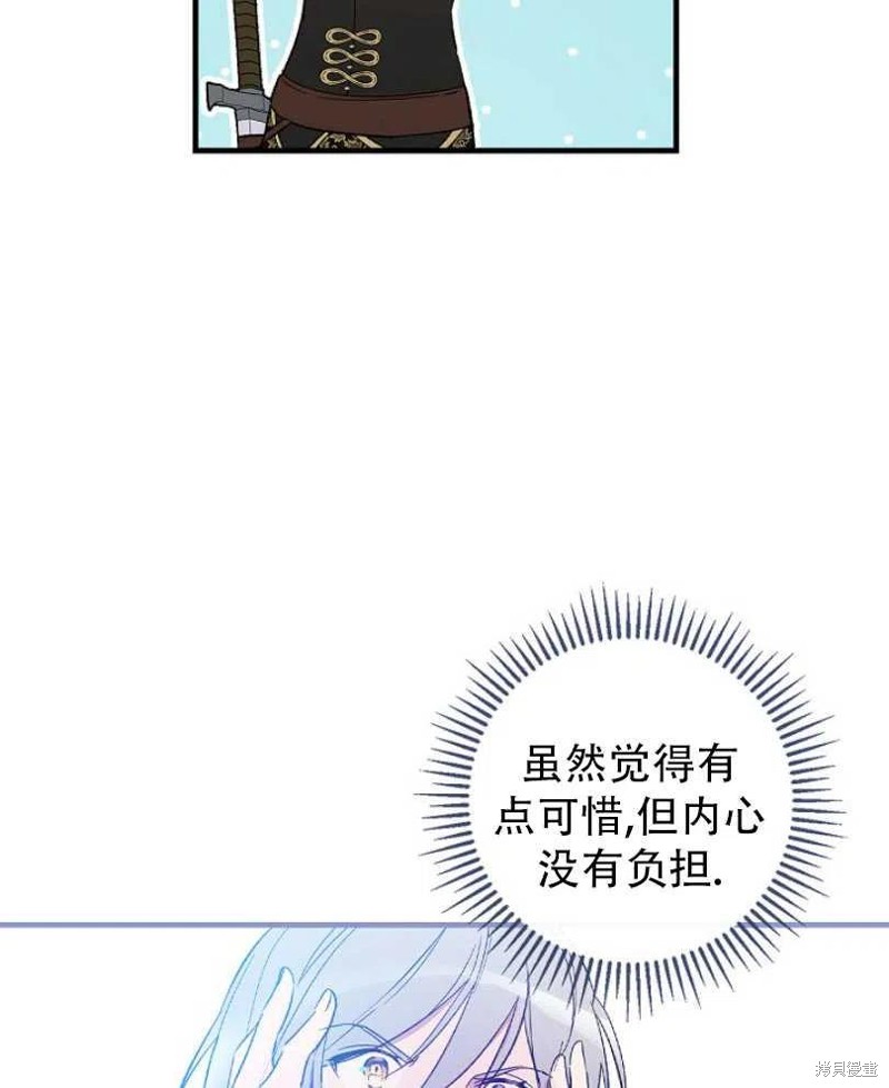 《红骑士绝不追求不劳而获的金钱》漫画最新章节第10话免费下拉式在线观看章节第【96】张图片