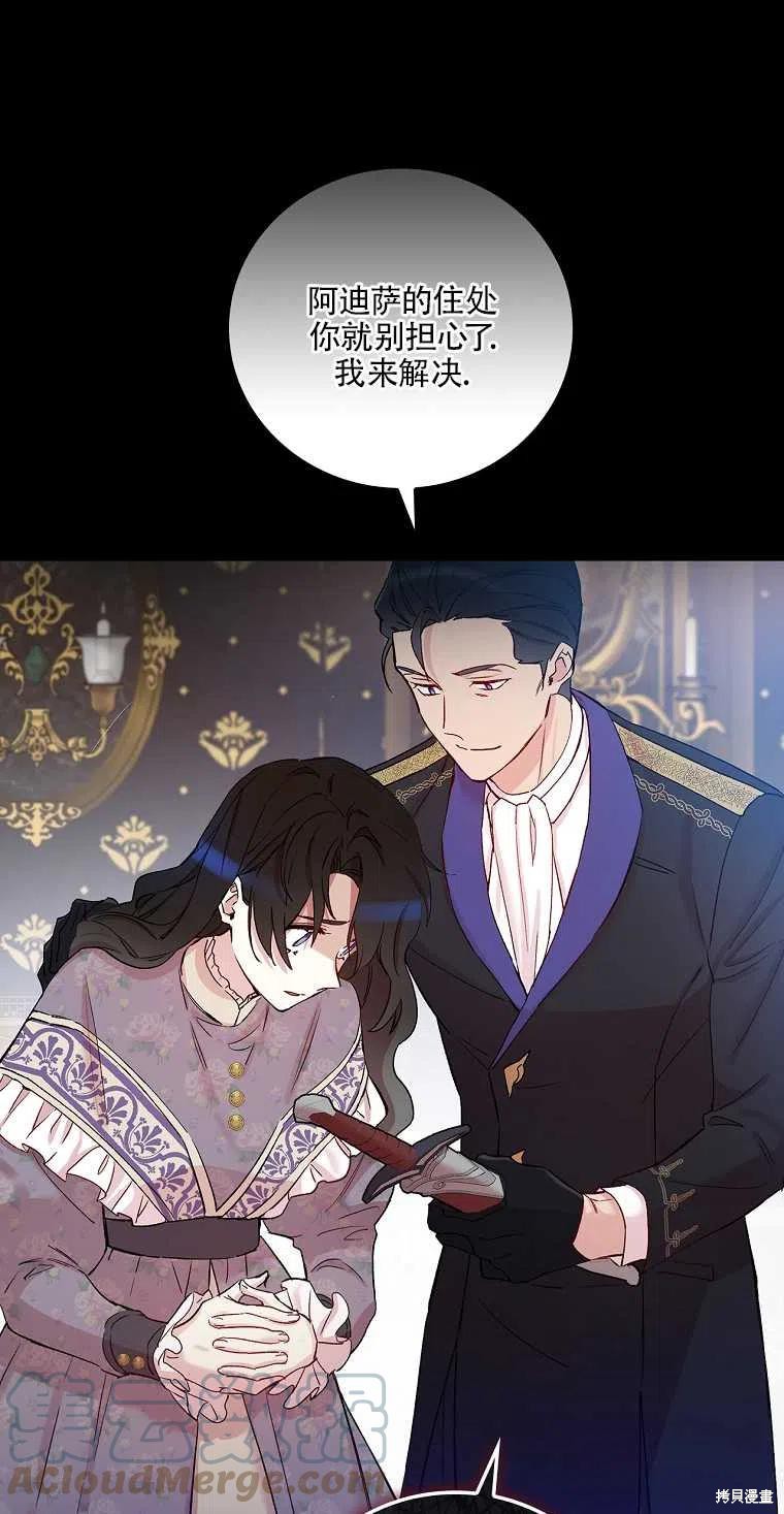 《红骑士绝不追求不劳而获的金钱》漫画最新章节第42话免费下拉式在线观看章节第【7】张图片