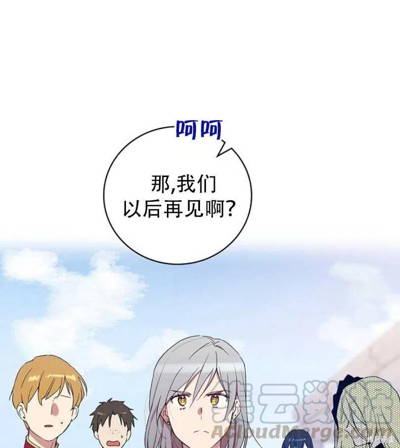 《红骑士绝不追求不劳而获的金钱》漫画最新章节第14话免费下拉式在线观看章节第【17】张图片