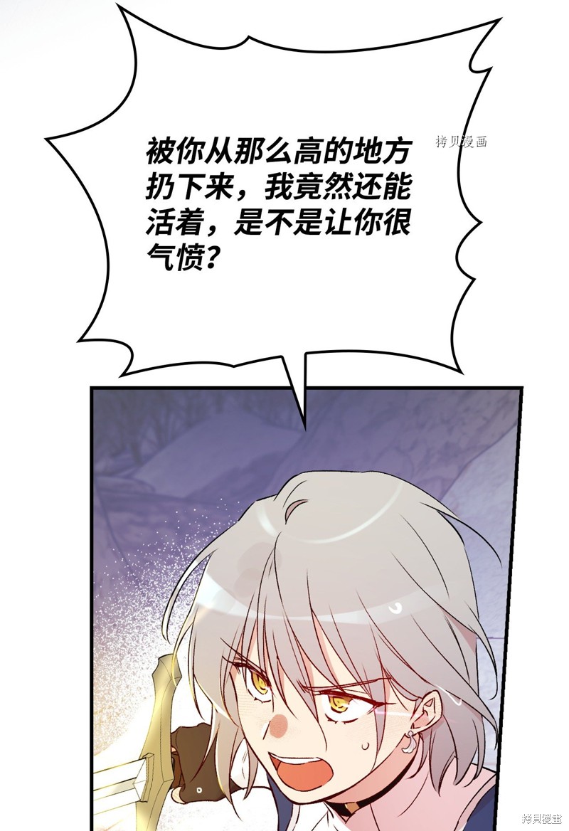 《红骑士绝不追求不劳而获的金钱》漫画最新章节第69话免费下拉式在线观看章节第【36】张图片