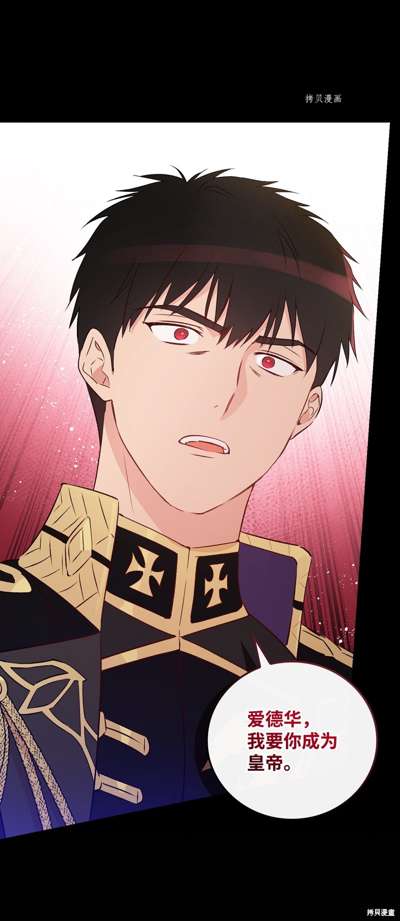 《红骑士绝不追求不劳而获的金钱》漫画最新章节第81话免费下拉式在线观看章节第【17】张图片