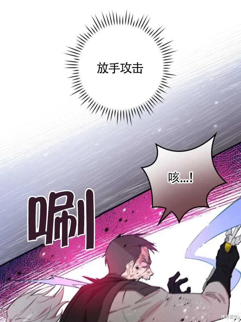 《红骑士绝不追求不劳而获的金钱》漫画最新章节第25话免费下拉式在线观看章节第【10】张图片