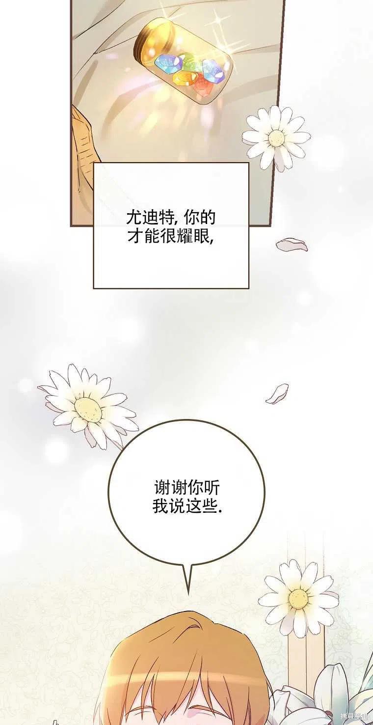 《红骑士绝不追求不劳而获的金钱》漫画最新章节第49话免费下拉式在线观看章节第【65】张图片