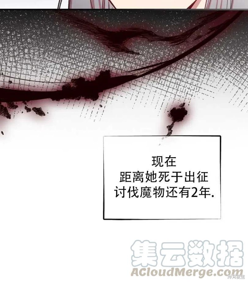 《红骑士绝不追求不劳而获的金钱》漫画最新章节第11话免费下拉式在线观看章节第【29】张图片