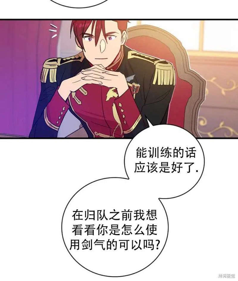 《红骑士绝不追求不劳而获的金钱》漫画最新章节第11话免费下拉式在线观看章节第【55】张图片