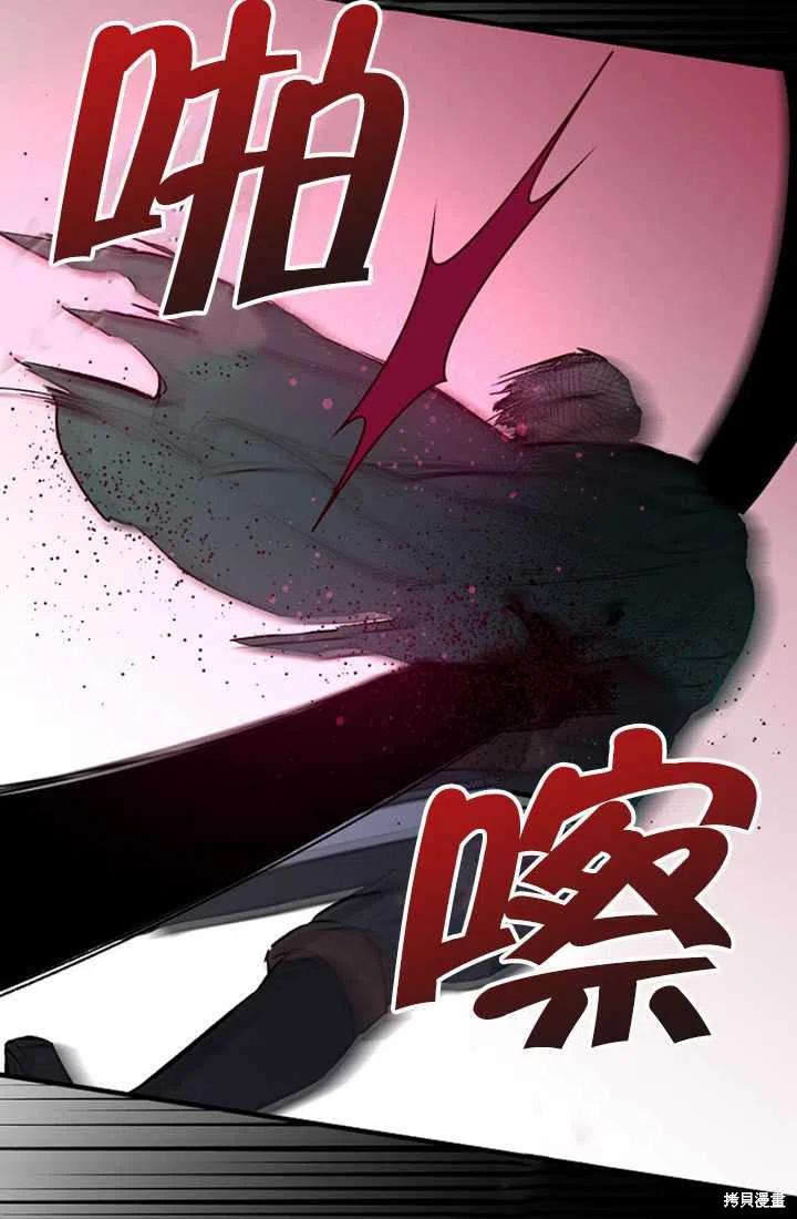 《红骑士绝不追求不劳而获的金钱》漫画最新章节第24话免费下拉式在线观看章节第【67】张图片