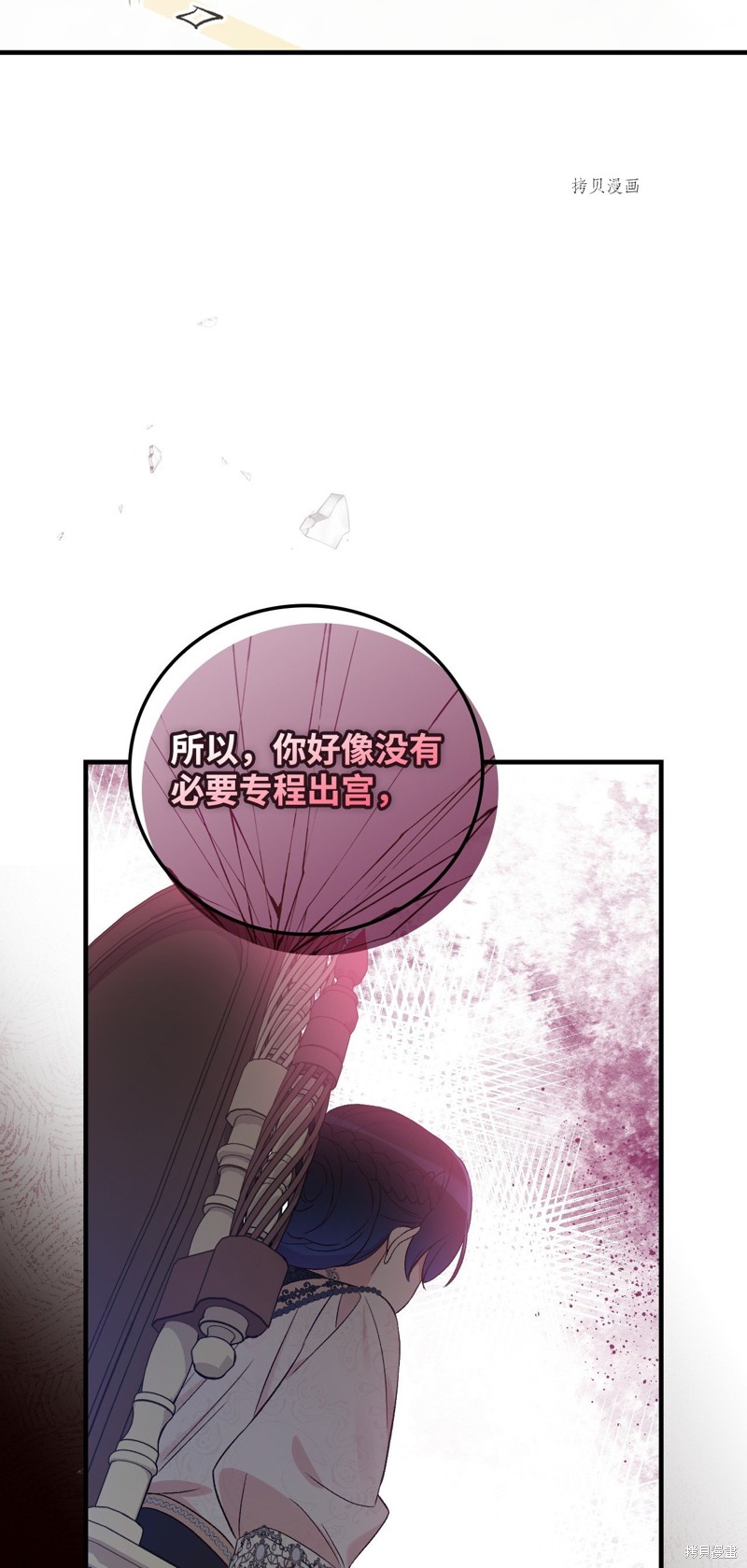 《红骑士绝不追求不劳而获的金钱》漫画最新章节第78话免费下拉式在线观看章节第【75】张图片