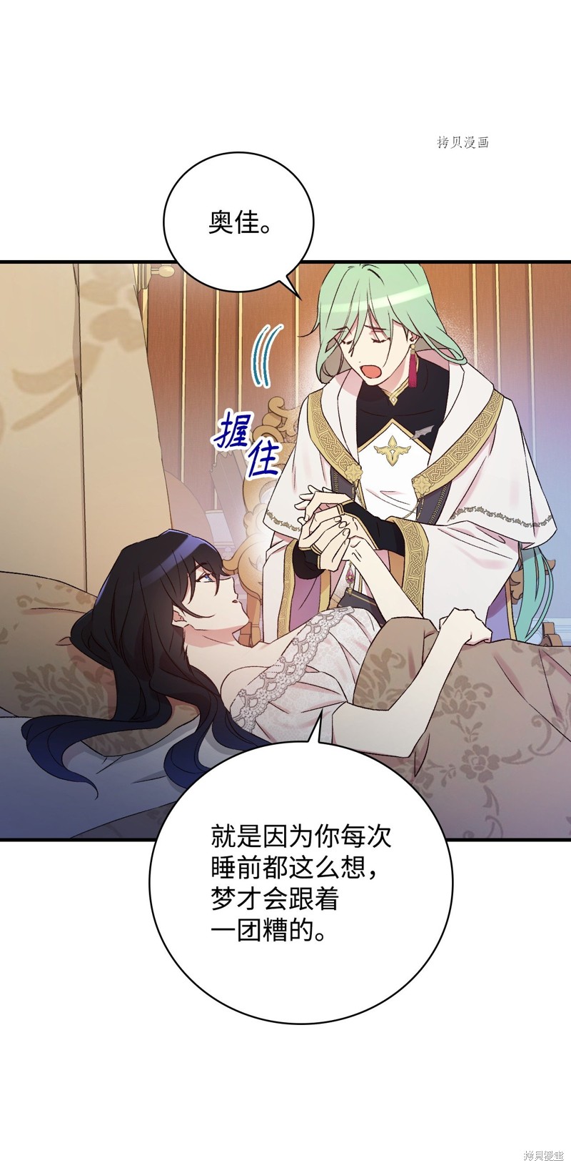 《红骑士绝不追求不劳而获的金钱》漫画最新章节第63话免费下拉式在线观看章节第【90】张图片