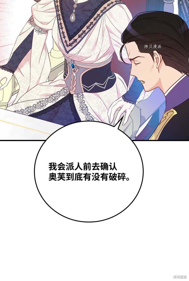 《红骑士绝不追求不劳而获的金钱》漫画最新章节第78话免费下拉式在线观看章节第【71】张图片