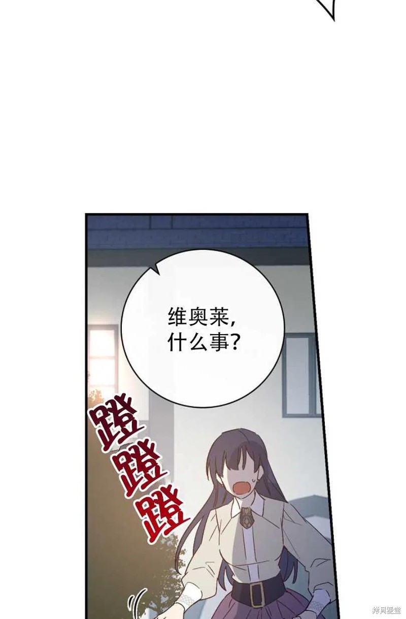 《红骑士绝不追求不劳而获的金钱》漫画最新章节第21话免费下拉式在线观看章节第【50】张图片