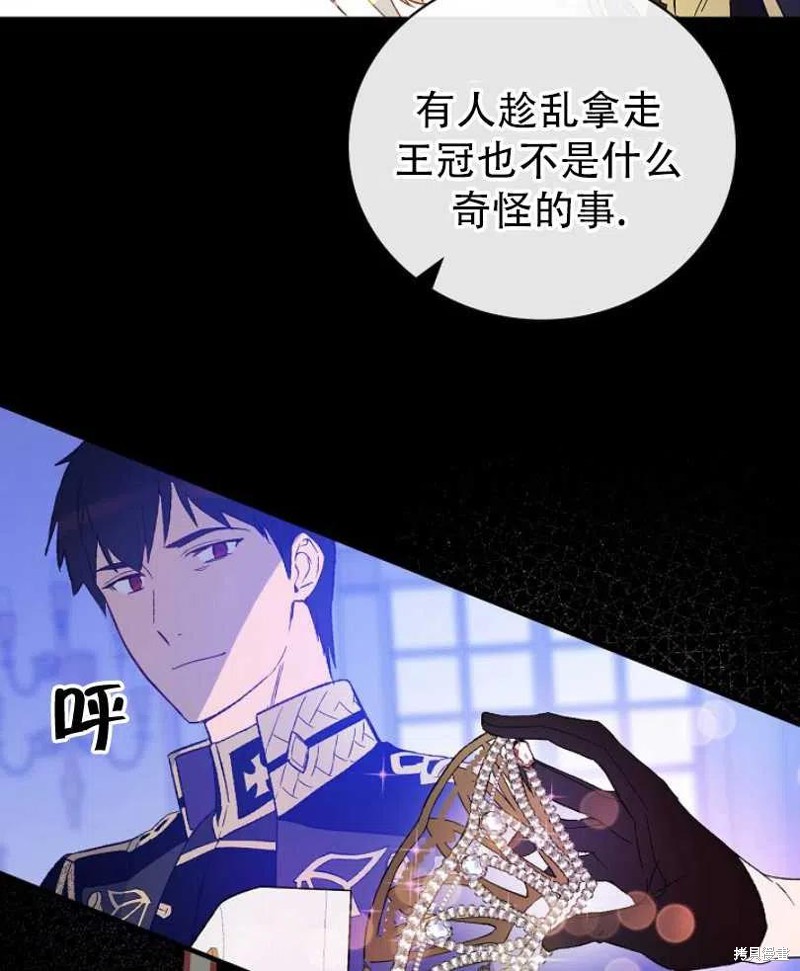 《红骑士绝不追求不劳而获的金钱》漫画最新章节第8话免费下拉式在线观看章节第【51】张图片