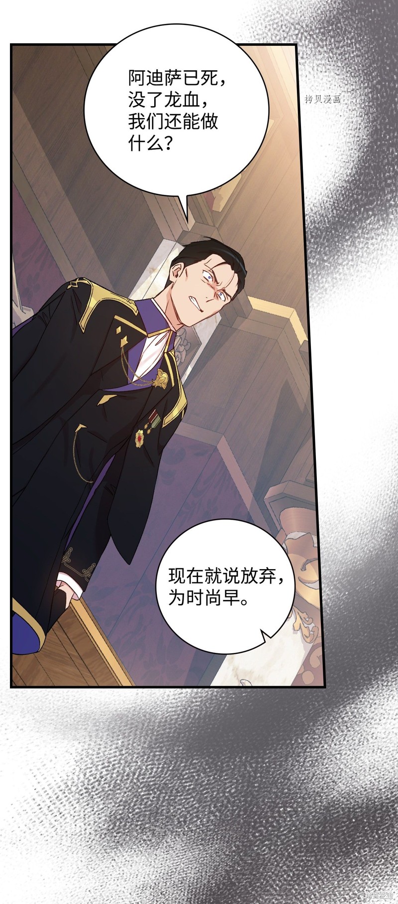 《红骑士绝不追求不劳而获的金钱》漫画最新章节第57话免费下拉式在线观看章节第【49】张图片