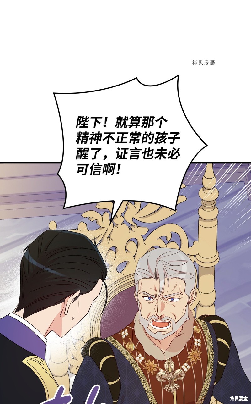 《红骑士绝不追求不劳而获的金钱》漫画最新章节第67话免费下拉式在线观看章节第【14】张图片