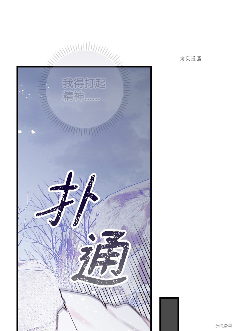 《红骑士绝不追求不劳而获的金钱》漫画最新章节第69话免费下拉式在线观看章节第【66】张图片