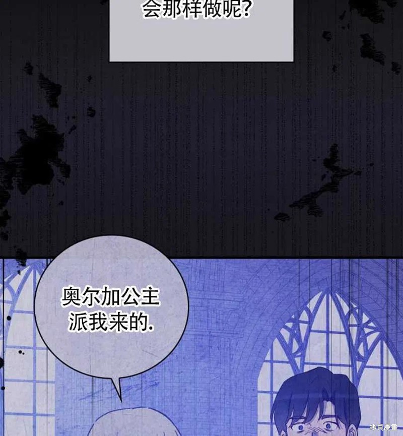 《红骑士绝不追求不劳而获的金钱》漫画最新章节第25话免费下拉式在线观看章节第【91】张图片