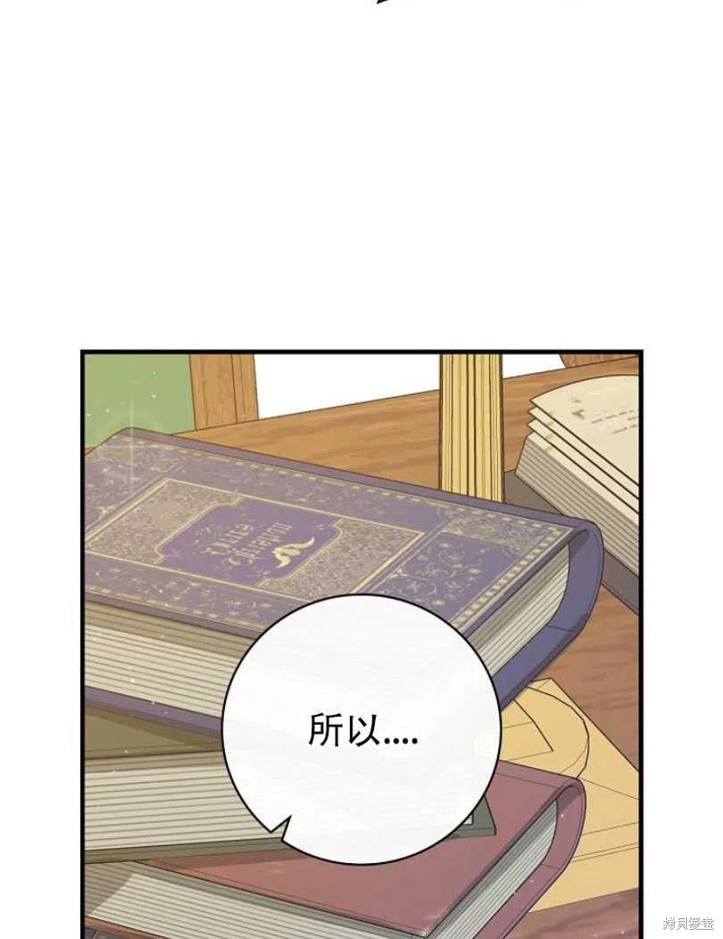 《红骑士绝不追求不劳而获的金钱》漫画最新章节第22话免费下拉式在线观看章节第【6】张图片