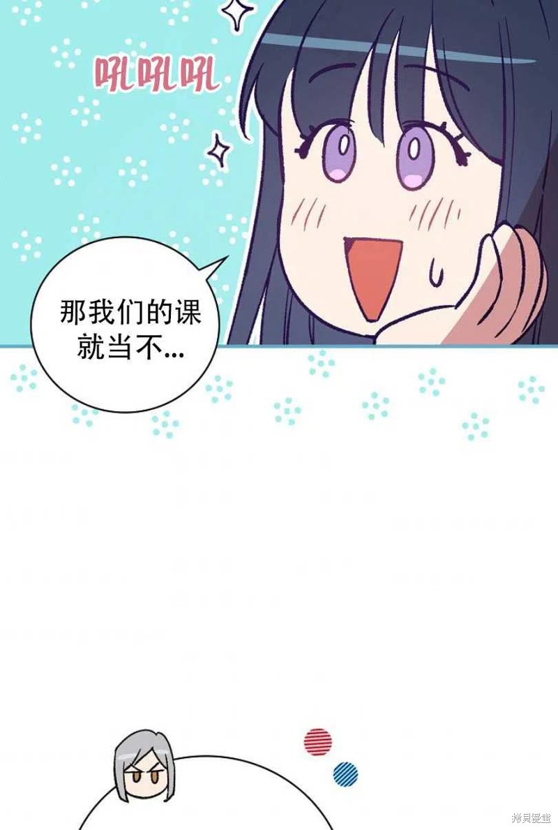 《红骑士绝不追求不劳而获的金钱》漫画最新章节第13话免费下拉式在线观看章节第【56】张图片