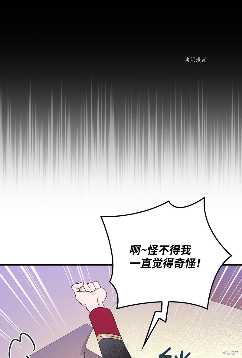 《红骑士绝不追求不劳而获的金钱》漫画最新章节第80话免费下拉式在线观看章节第【18】张图片