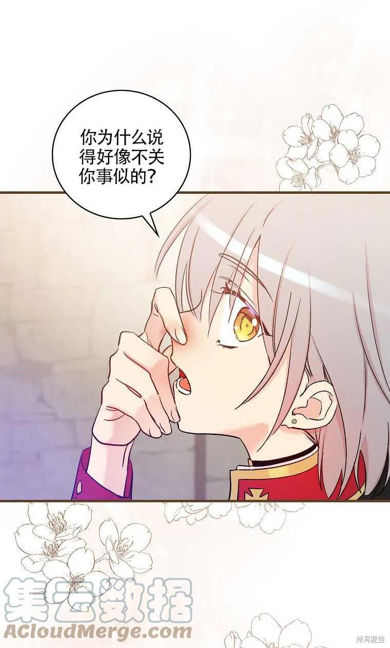 《红骑士绝不追求不劳而获的金钱》漫画最新章节第47话免费下拉式在线观看章节第【64】张图片