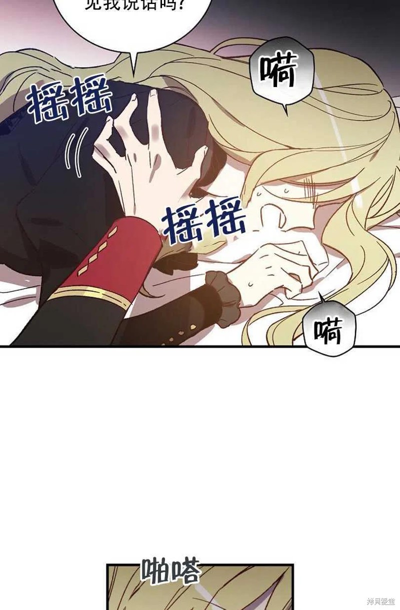 《红骑士绝不追求不劳而获的金钱》漫画最新章节第21话免费下拉式在线观看章节第【56】张图片