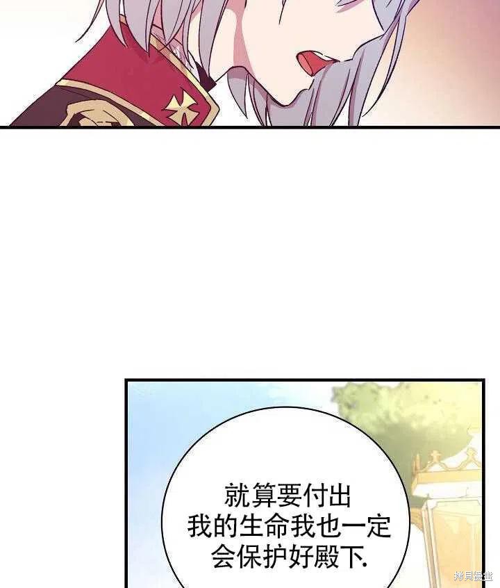 《红骑士绝不追求不劳而获的金钱》漫画最新章节第24话免费下拉式在线观看章节第【12】张图片