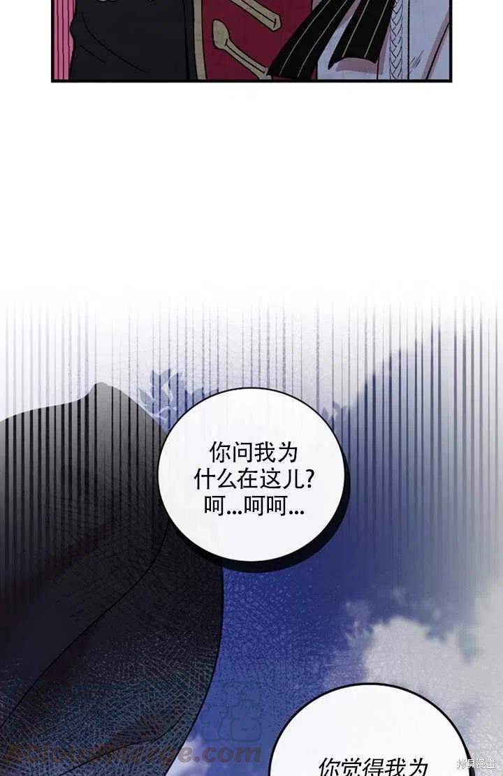 《红骑士绝不追求不劳而获的金钱》漫画最新章节第24话免费下拉式在线观看章节第【93】张图片