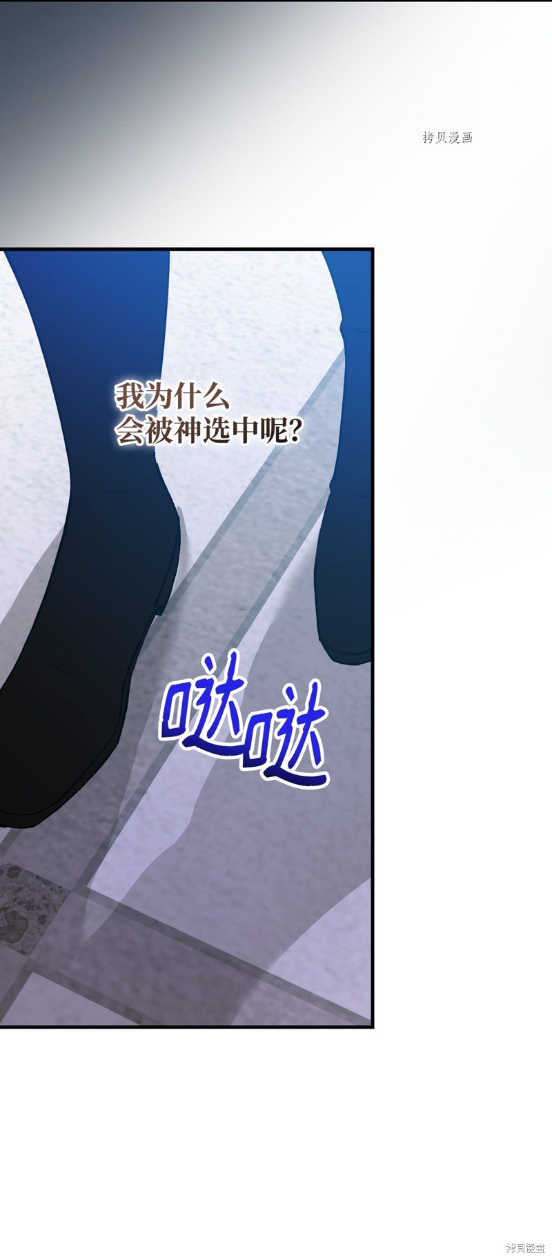 《红骑士绝不追求不劳而获的金钱》漫画最新章节第50话免费下拉式在线观看章节第【60】张图片