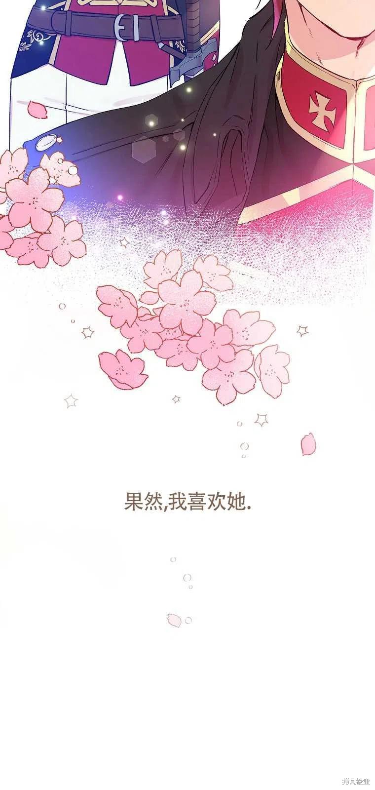 《红骑士绝不追求不劳而获的金钱》漫画最新章节第37话免费下拉式在线观看章节第【36】张图片