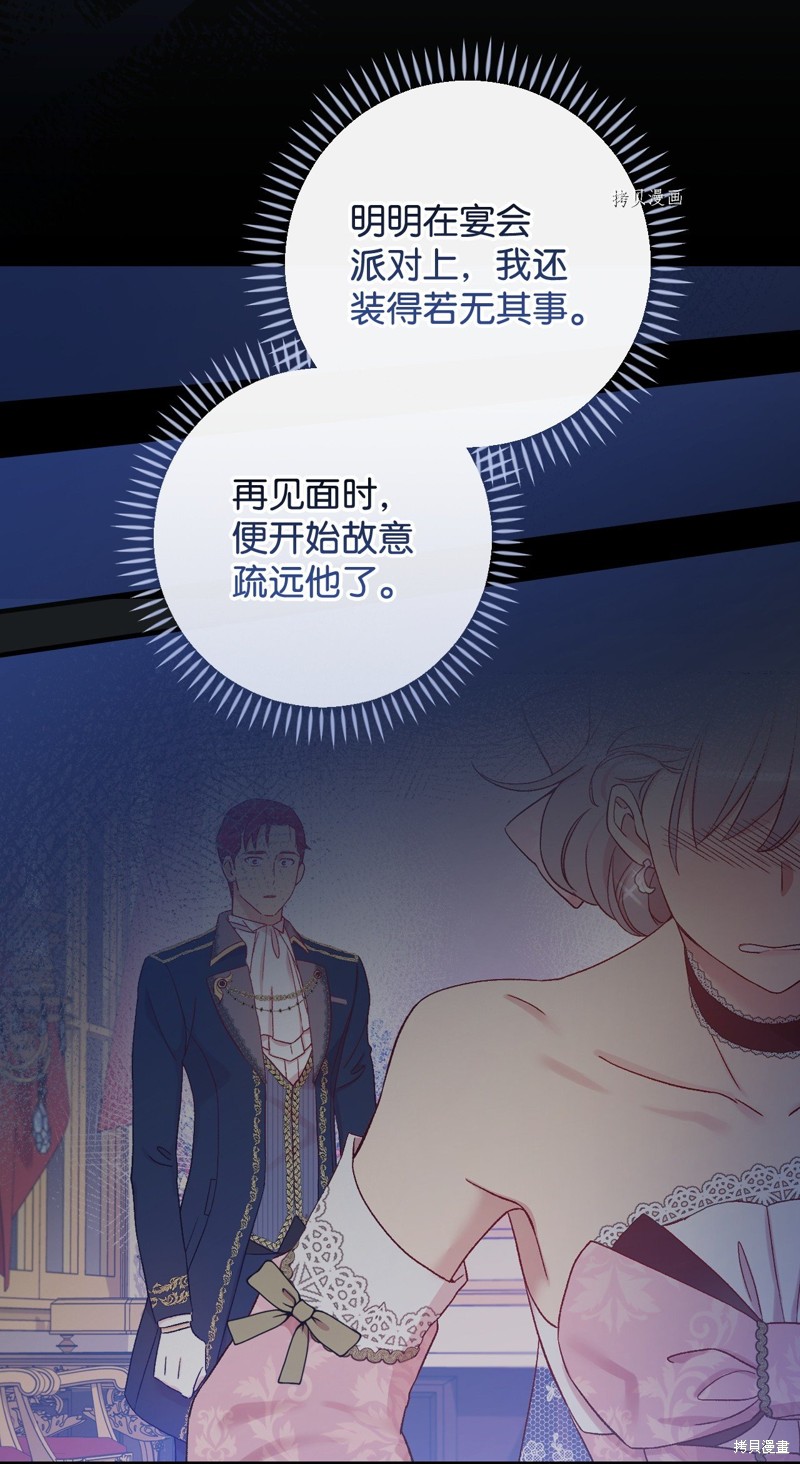 《红骑士绝不追求不劳而获的金钱》漫画最新章节第65话免费下拉式在线观看章节第【60】张图片